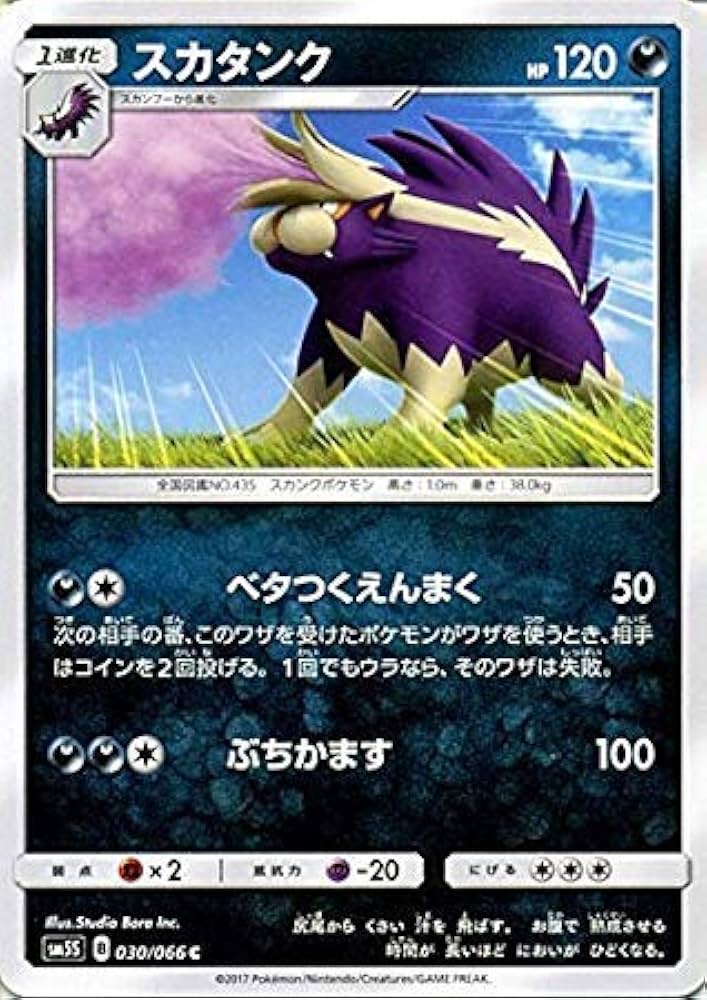 ポケモンカードゲーム moon 511uJTM-jvL._UF350,350_QL50_.jpg